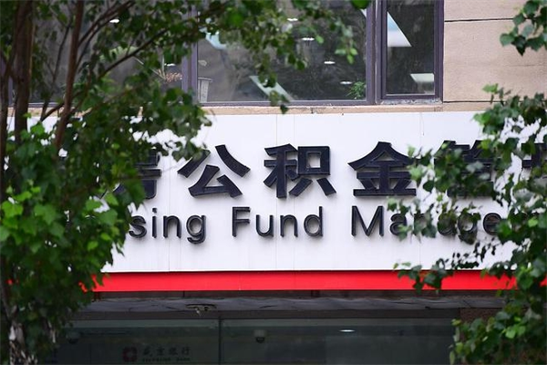 灯塔公积金是不是封存6个月就可以取（公积金封存六个月可以全部提取吗）