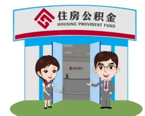 灯塔房子全款能取公积金吗（全款买房可以取公积金）